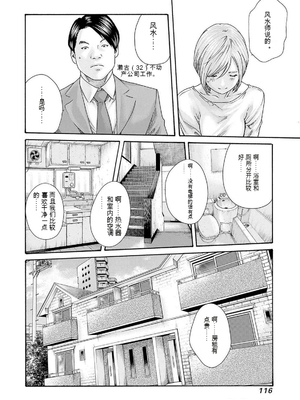 [春輝]_私のHな履歴書みてください_11_118