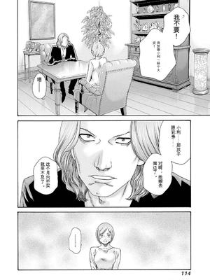 [春輝]_私のHな履歴書みてください_11_116