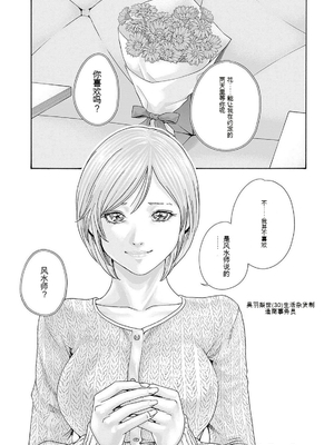 [春輝]_私のHな履歴書みてください_11_113