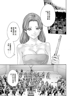 [春輝]_私のHな履歴書みてください_11_107