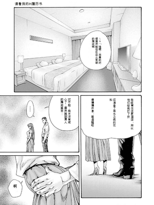 [春輝]_私のHな履歴書みてください_11_097