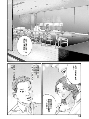 [春輝]_私のHな履歴書みてください_11_096