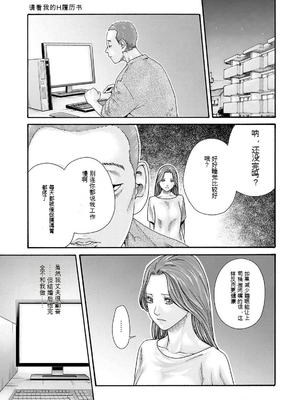 [春輝]_私のHな履歴書みてください_11_093