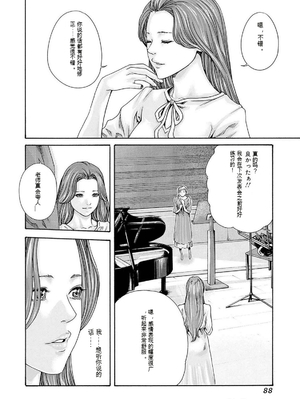 [春輝]_私のHな履歴書みてください_11_090