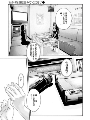 [春輝]_私のHな履歴書みてください_11_087