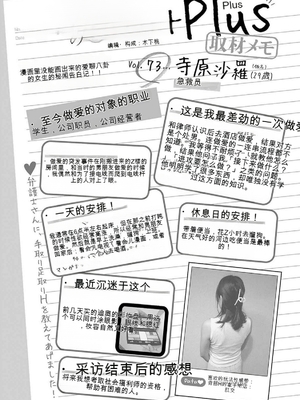 [春輝]_私のHな履歴書みてください_11_081