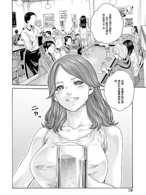 [春輝]_私のHな履歴書みてください_11_080