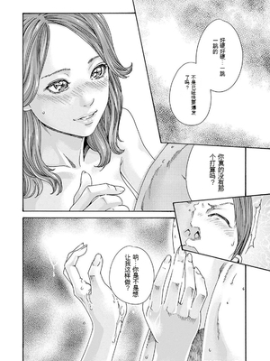 [春輝]_私のHな履歴書みてください_11_072