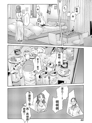 [春輝]_私のHな履歴書みてください_11_070