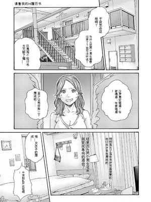 [春輝]_私のHな履歴書みてください_11_065