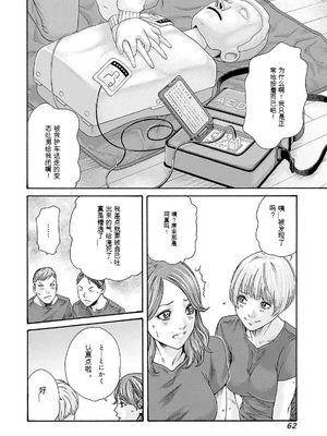 [春輝]_私のHな履歴書みてください_11_064