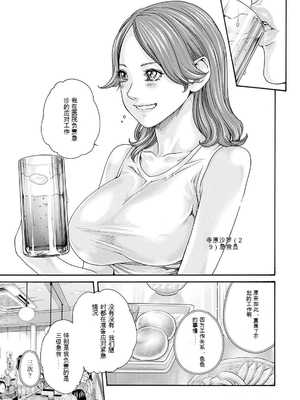 [春輝]_私のHな履歴書みてください_11_059