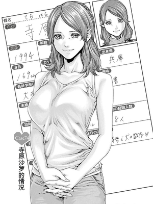 [春輝]_私のHな履歴書みてください_11_057