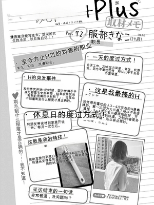 [春輝]_私のHな履歴書みてください_11_055