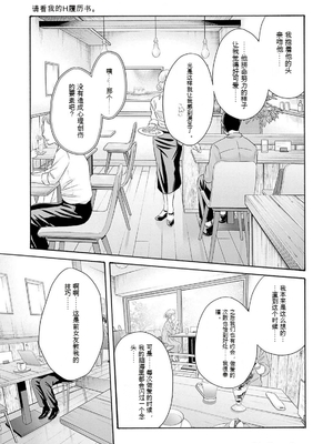 [春輝]_私のHな履歴書みてください_11_053