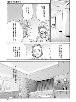 [春輝]_私のHな履歴書みてください_11_047