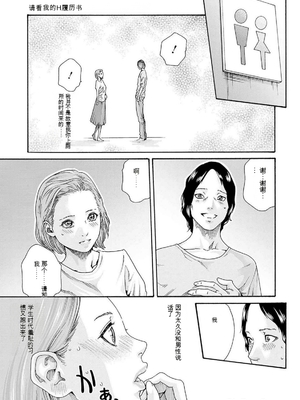 [春輝]_私のHな履歴書みてください_11_041