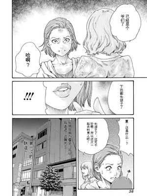 [春輝]_私のHな履歴書みてください_11_038