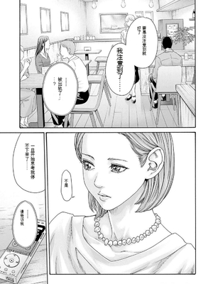 [春輝]_私のHな履歴書みてください_11_035