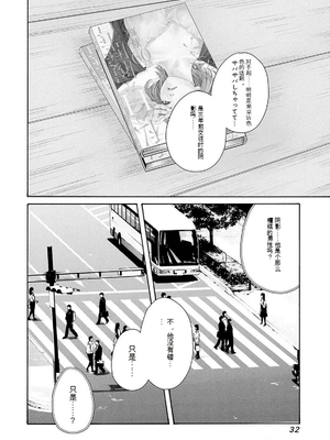 [春輝]_私のHな履歴書みてください_11_034