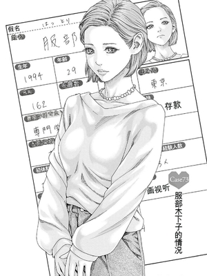 [春輝]_私のHな履歴書みてください_11_031