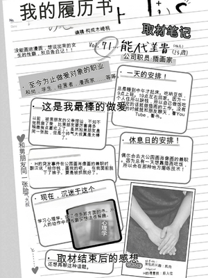 [春輝]_私のHな履歴書みてください_11_029