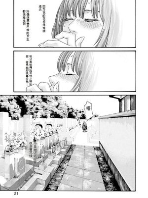 [春輝]_私のHな履歴書みてください_11_023