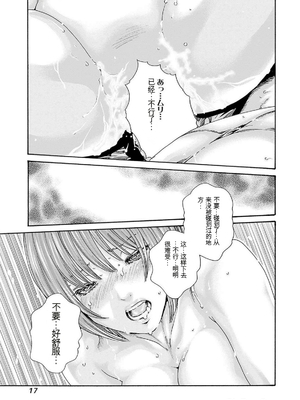 [春輝]_私のHな履歴書みてください_11_019