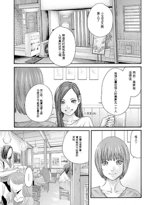 [春輝]_私のHな履歴書みてください_11_009