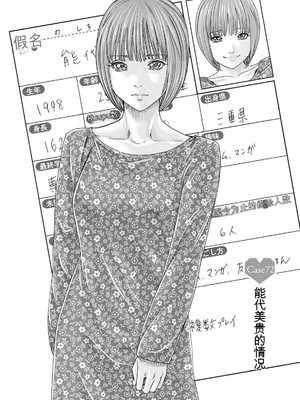 [春輝]_私のHな履歴書みてください_11_005