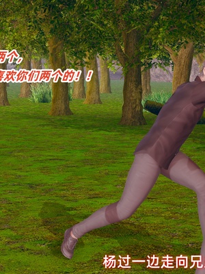 [Ali]神雕别传之龙坠淫海01_005