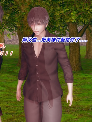 [Ali]神雕别传之龙坠淫海01_009