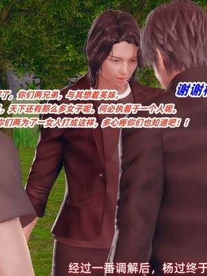 [Ali]神雕别传之龙坠淫海01_011