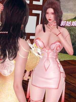 [Ali]神雕别传之龙坠淫海01_019