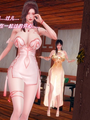 [Ali]神雕别传之龙坠淫海01_023