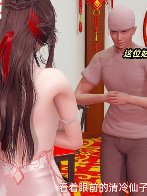 [Ali]神雕别传之龙坠淫海01_025