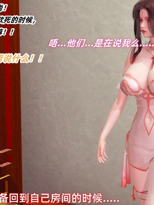 [Ali]神雕别传之龙坠淫海01_029