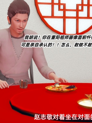 [Ali]神雕别传之龙坠淫海01_030