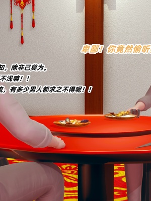 [Ali]神雕别传之龙坠淫海01_031