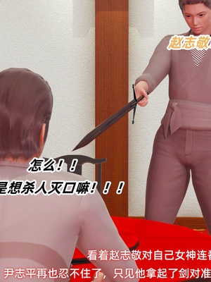 [Ali]神雕别传之龙坠淫海01_034