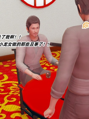 [Ali]神雕别传之龙坠淫海01_035