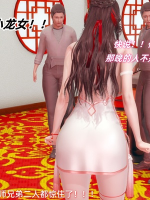 [Ali]神雕别传之龙坠淫海01_037