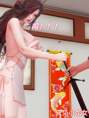 [Ali]神雕别传之龙坠淫海01_042