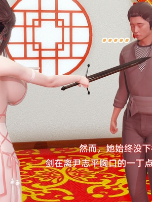 [Ali]神雕别传之龙坠淫海01_045