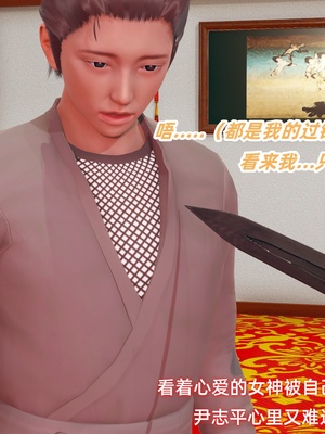 [Ali]神雕别传之龙坠淫海01_050