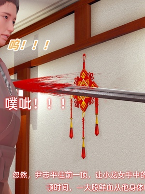 [Ali]神雕别传之龙坠淫海01_052