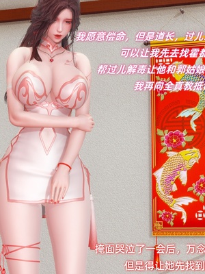 [Ali]神雕别传之龙坠淫海01_061