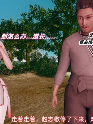 [Ali]神雕别传之龙坠淫海01_067