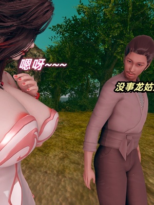 [Ali]神雕别传之龙坠淫海01_068