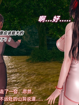 [Ali]神雕别传之龙坠淫海01_069